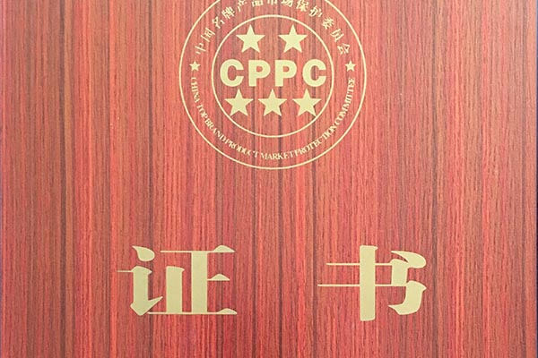 CPPC 证书