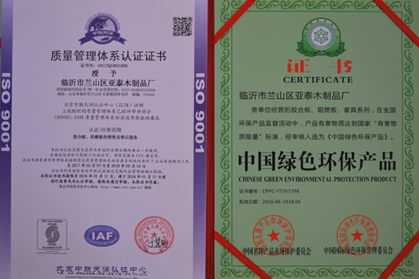 中国绿色环保产品证书